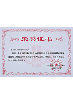 年度A級納銳人